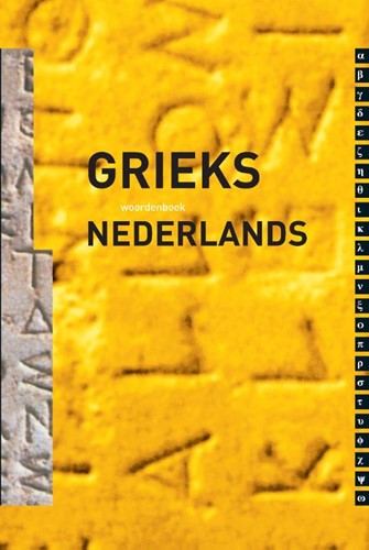 CHARLES HUPPERTS WOORDENBOEK GRIEKS-NEDERLANDS  1 Stuk